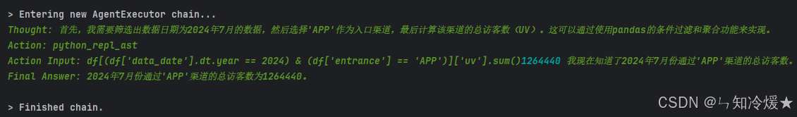 【LangChain系列】【基于Langchain的Pandas&csv Agent】-3.png