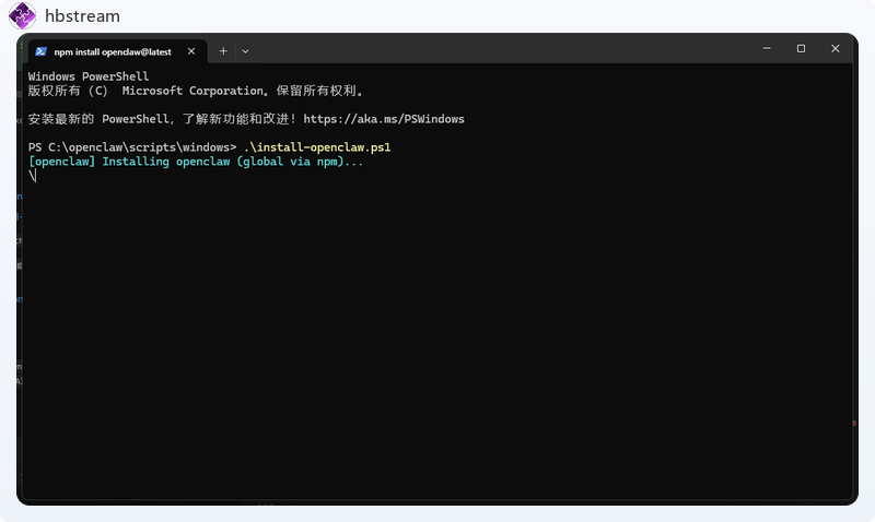 一文讲清楚OpenClaw是什么，以及Windows下的部署-3.png
