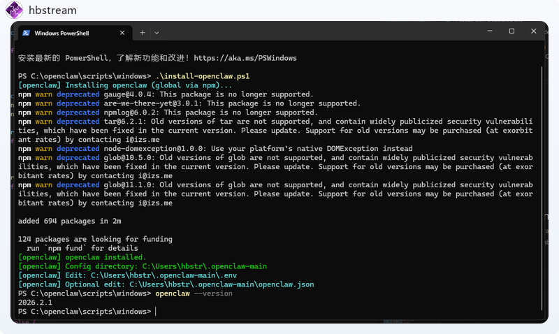 一文讲清楚OpenClaw是什么，以及Windows下的部署-4.png