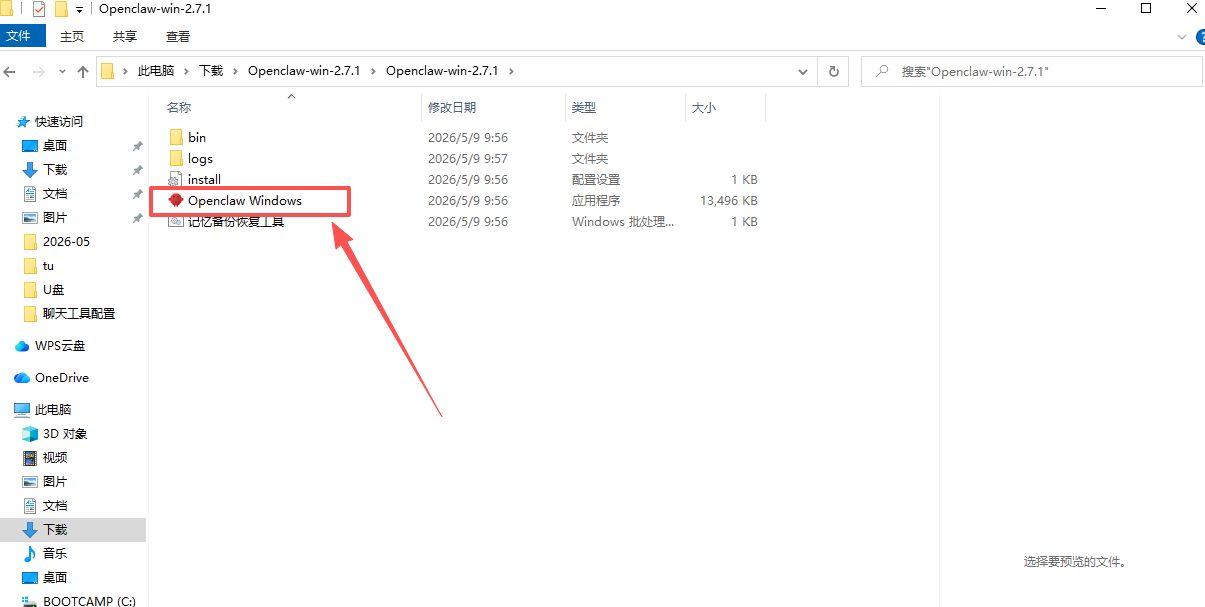 OpenClaw 本地部署教程｜Windows 可视化安装与上手指南-2.png