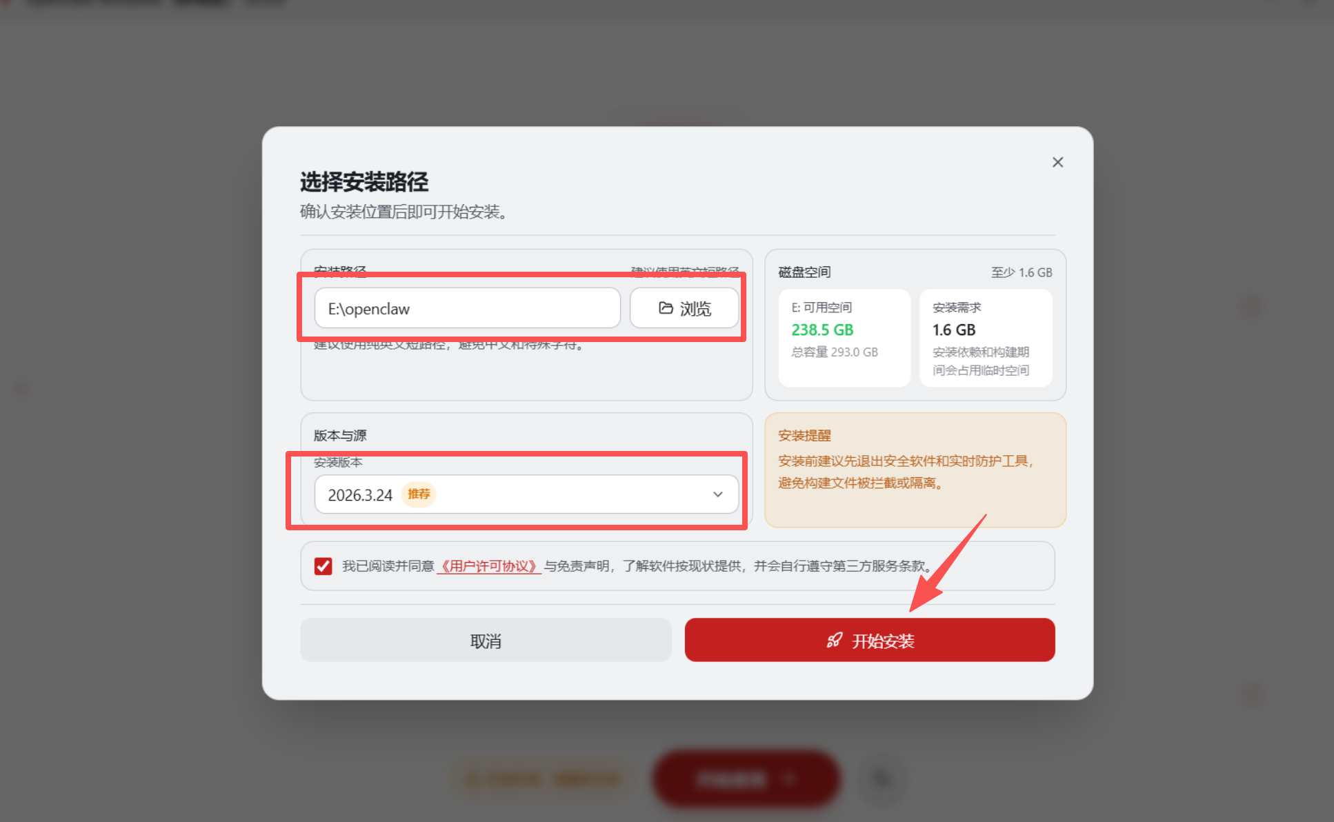OpenClaw 本地部署教程｜Windows 可视化安装与上手指南-6.png