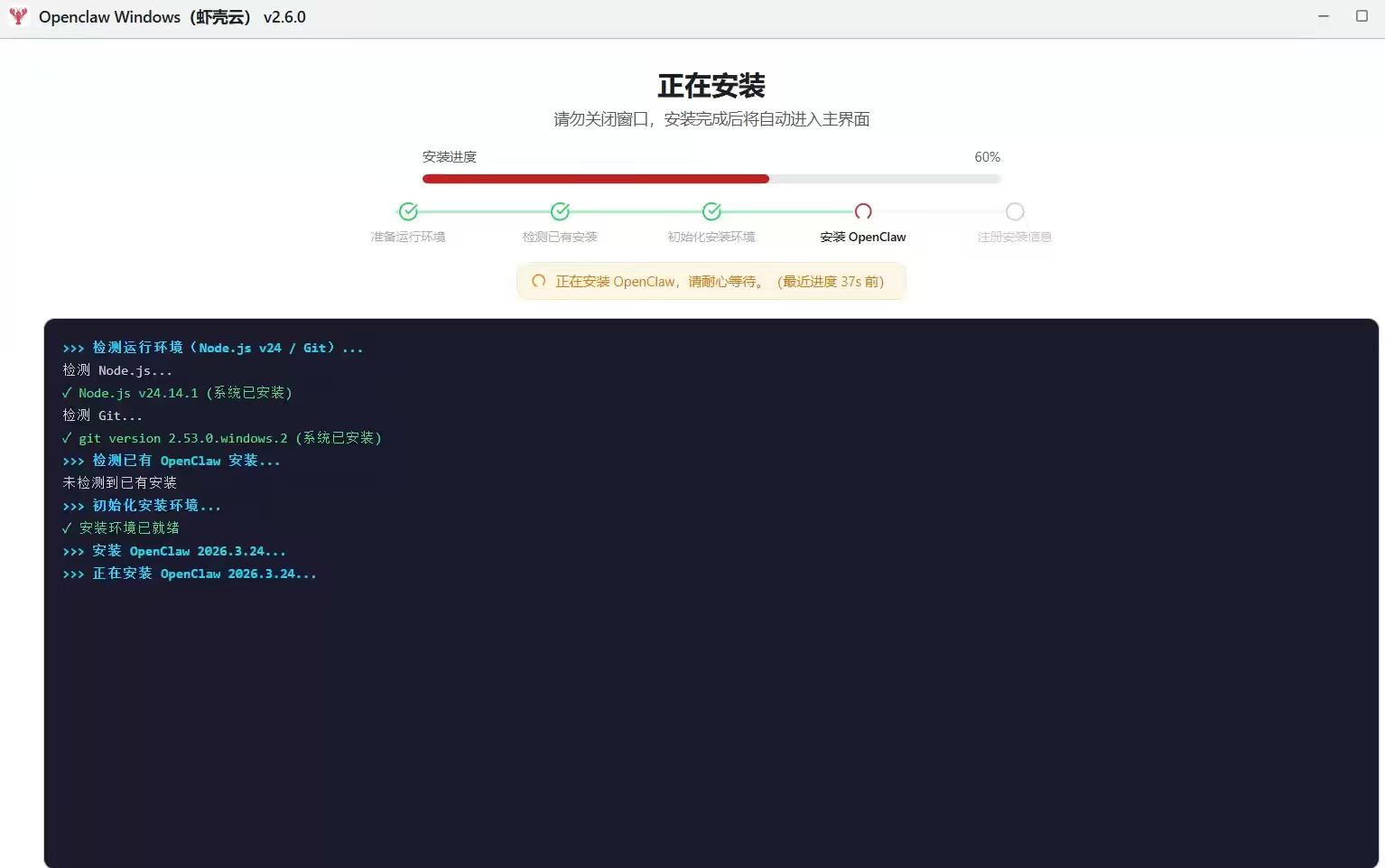 OpenClaw 本地部署教程｜Windows 可视化安装与上手指南-7.jpeg