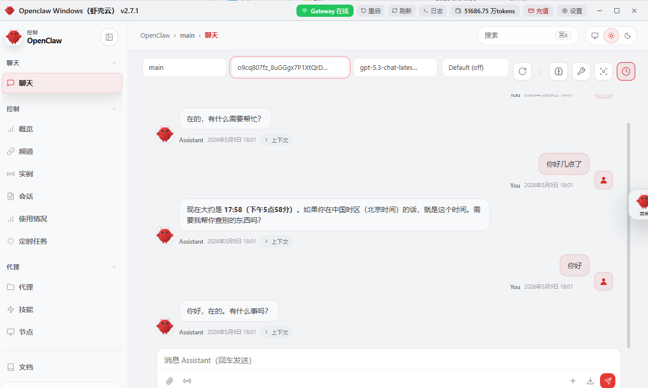 OpenClaw 本地部署教程｜Windows 可视化安装与上手指南-8.png