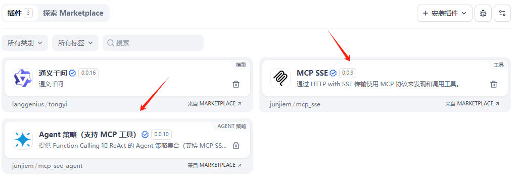 dify MCP工具调用-1.png