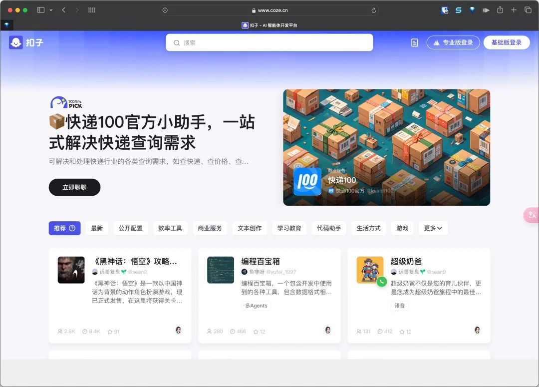 科技巨头狂卷“智能体”，大模型上终于长出了“大家伙”？-3.jpeg