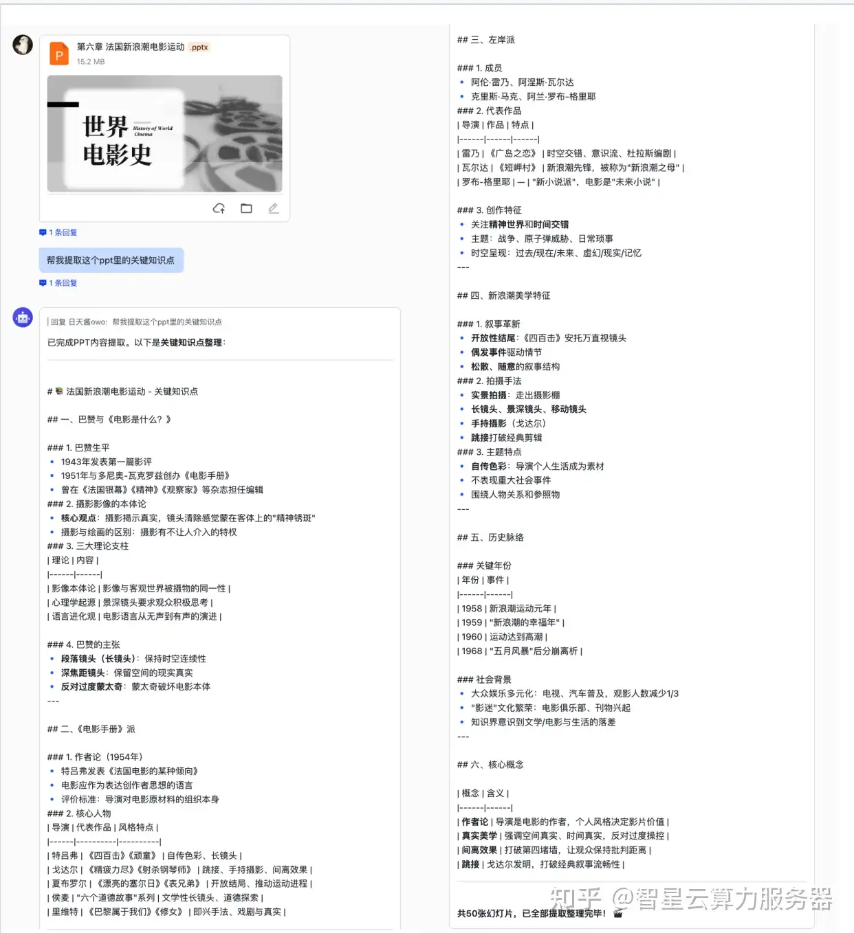 OpenClaw打工人高效摸鱼攻略（6个实用skills）-4.jpg