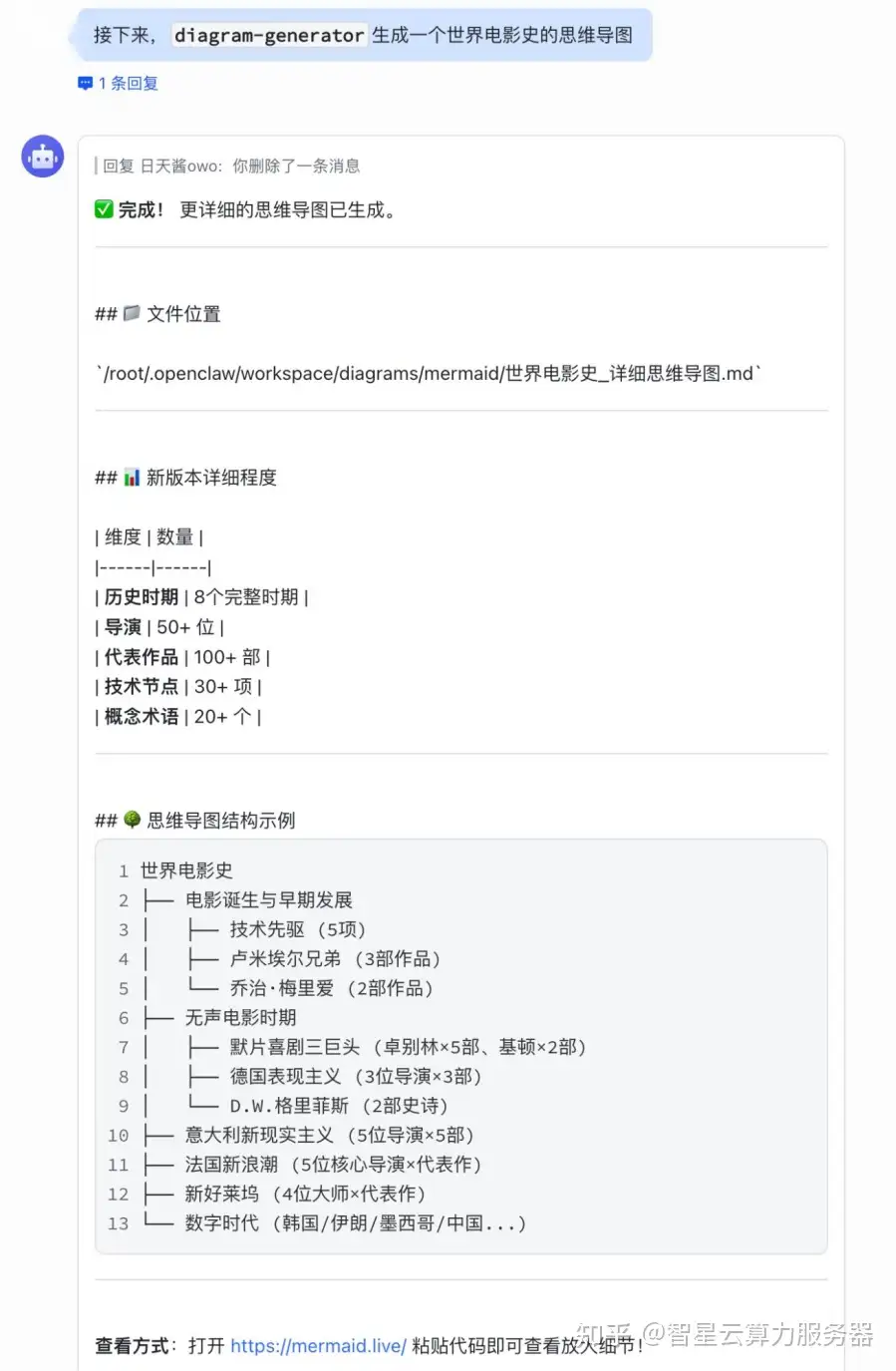 OpenClaw打工人高效摸鱼攻略（6个实用skills）-2.jpg